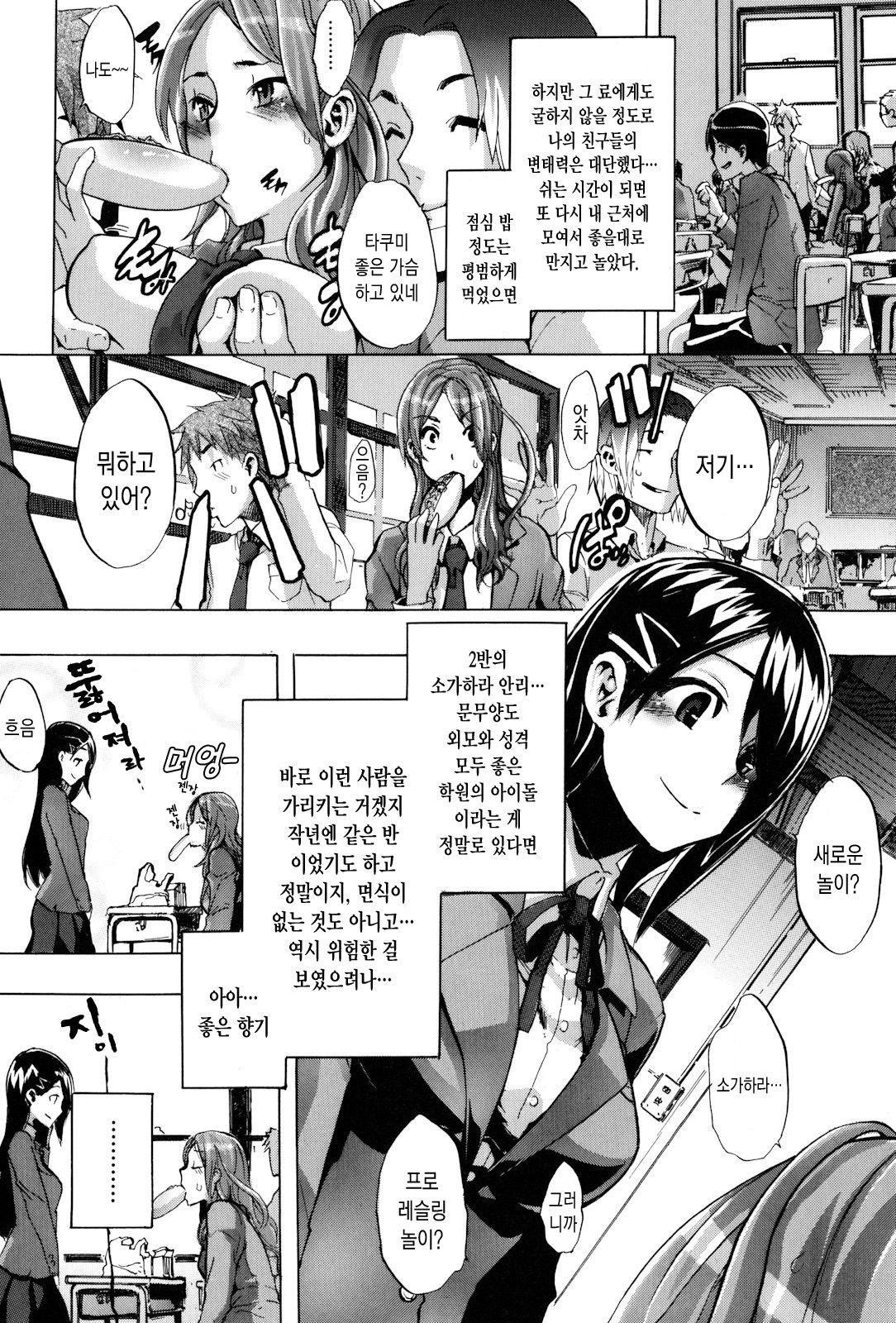TSF Monogatari page 11 full