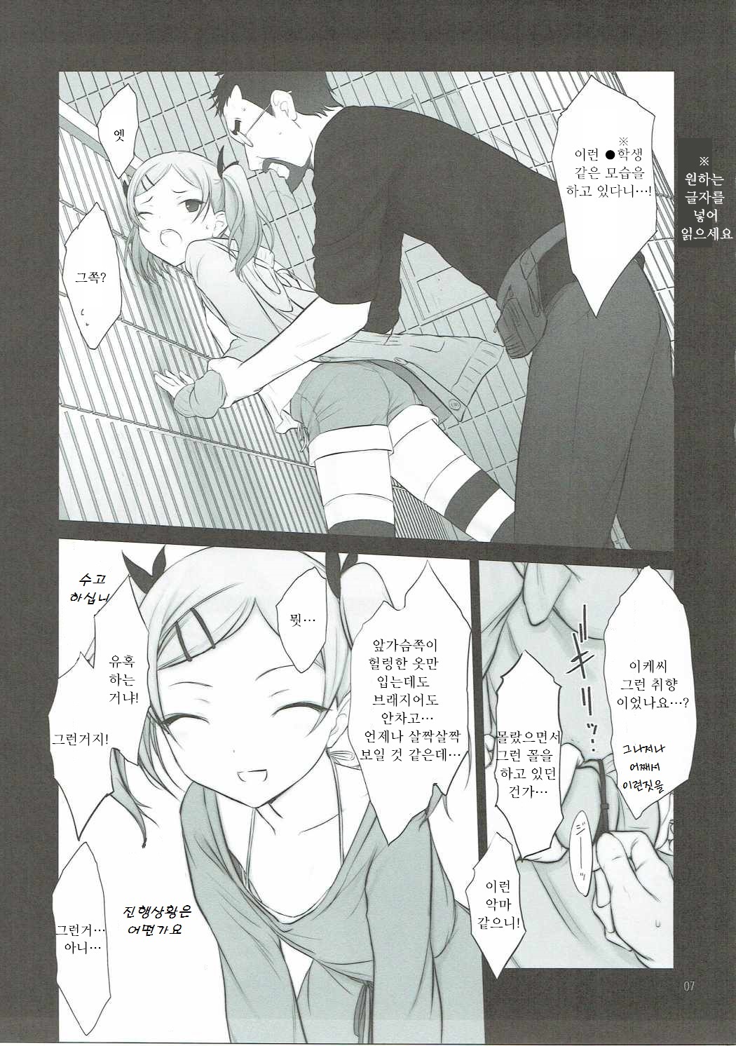 Petite Soeur 13 page 7 full