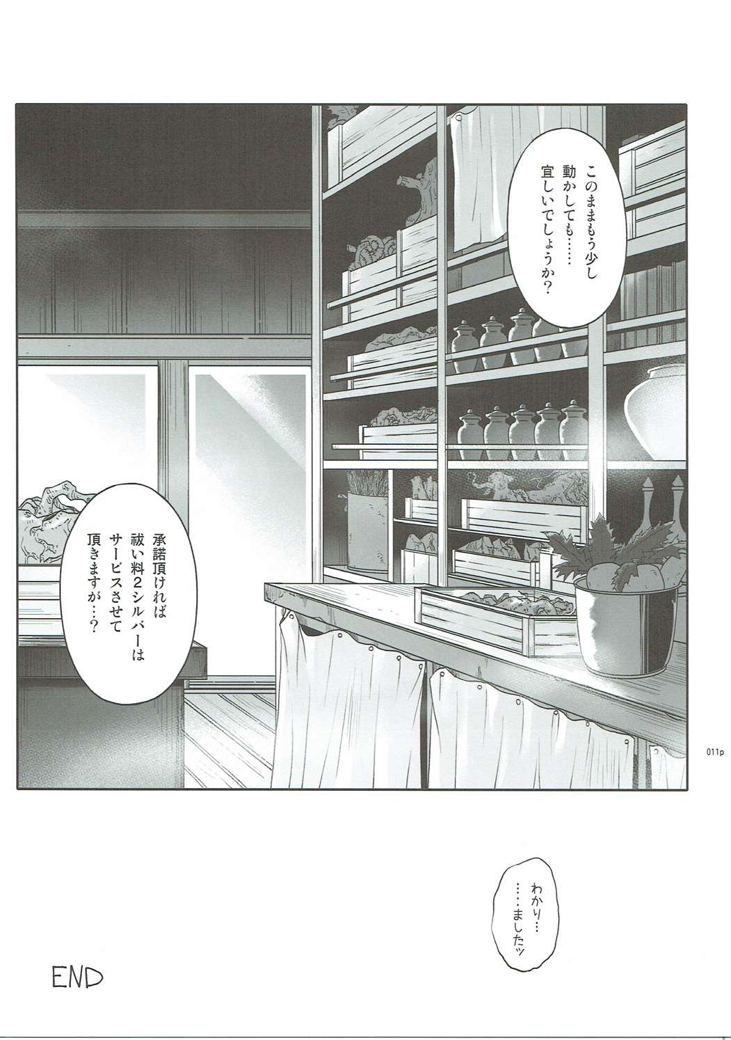 SHI-KO-RU-N page 10 full