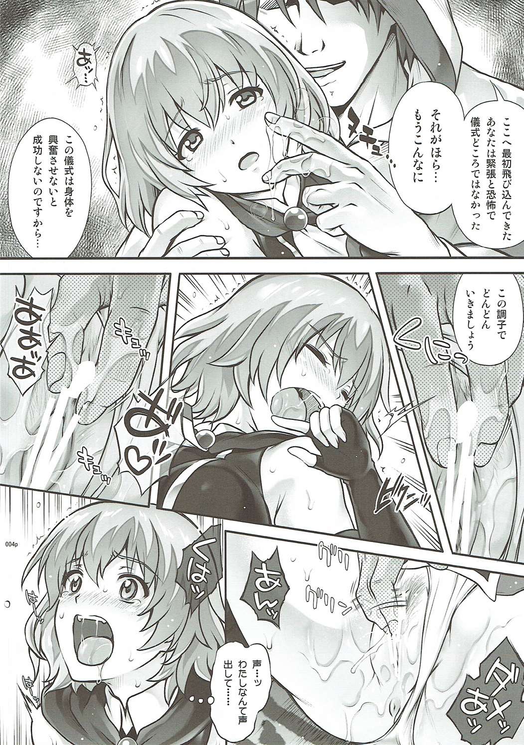 SHI-KO-RU-N page 3 full