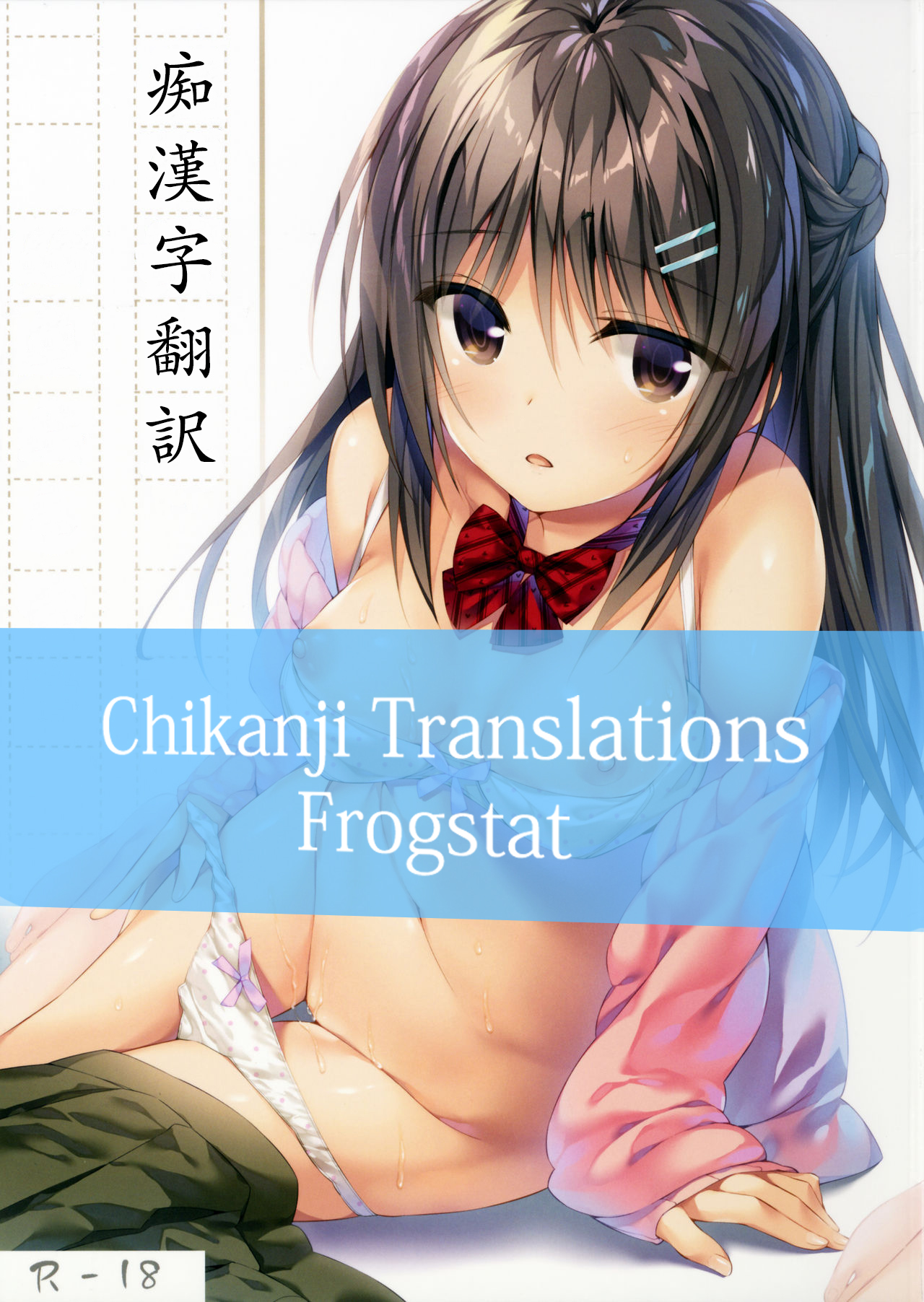 Boku wa Imouto to Tsukiaenai. page 1 full