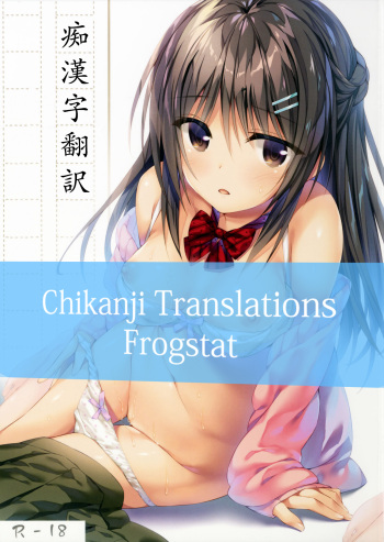 (C91) [P:P (Oryou)] Boku wa Imouto to Tsukiaenai. [English] [frogstat] cover