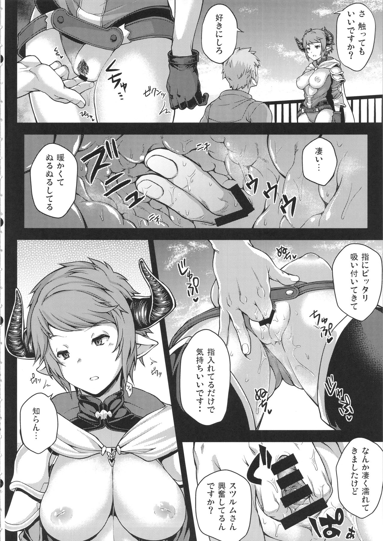 GRASUB page 4 full