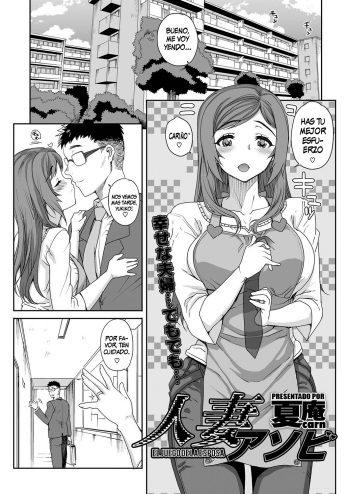 [Carn] Hitozuma Asobi - Married Woman Play | El juego de la esposa (COMIC Megastore Alpha 2014-03) [Spanish] {NovaScans} [Digital] cover