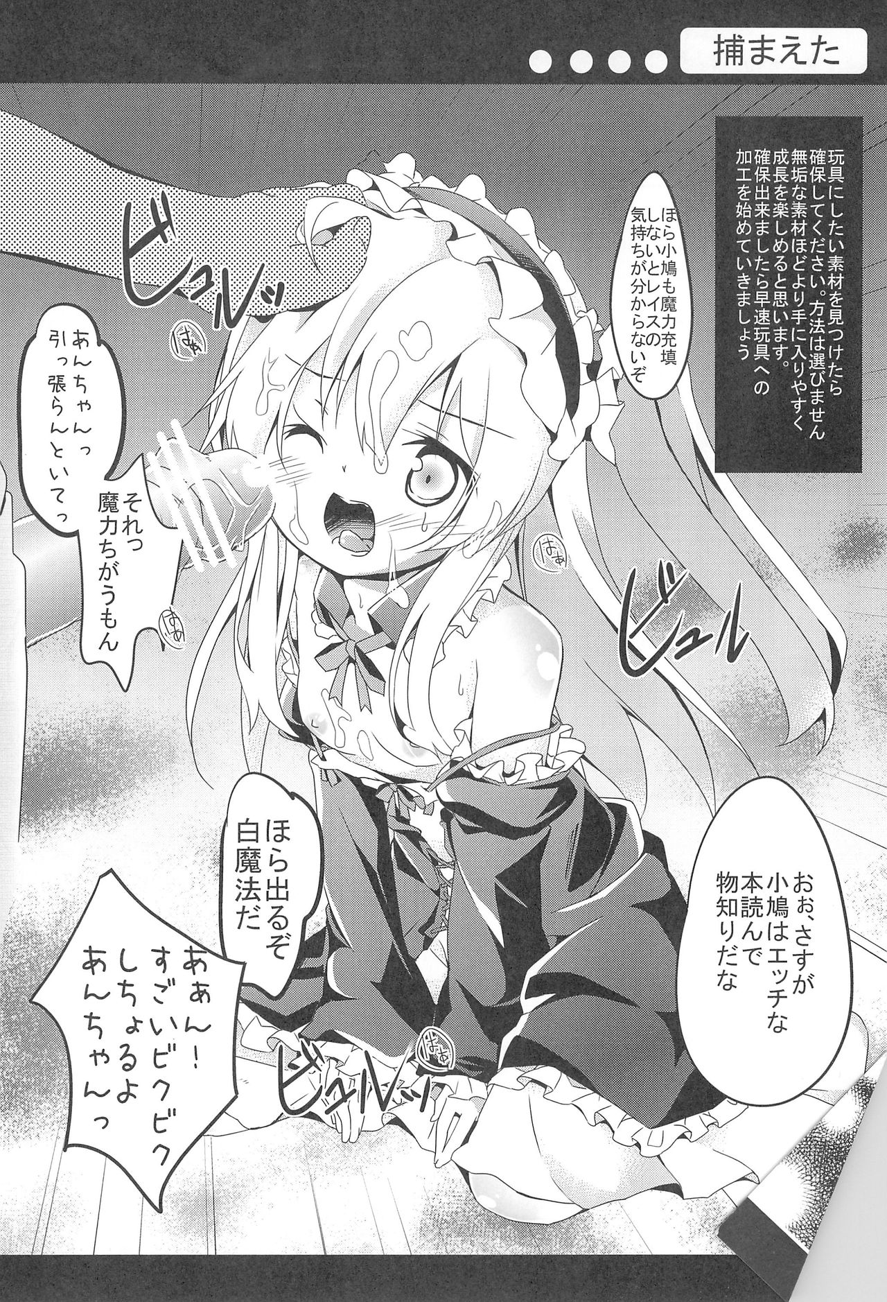 An-chan no Omocha page 12 full