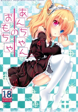 An-chan no Omocha