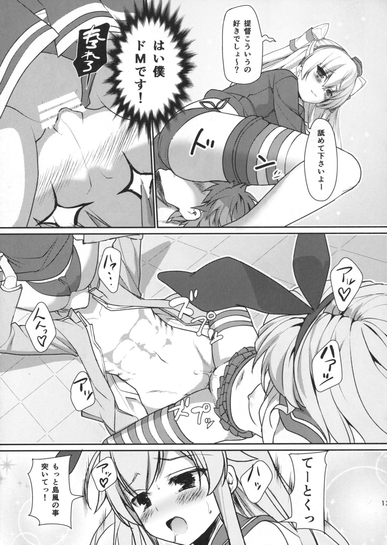 TRIPLE FIGHT page 12 full