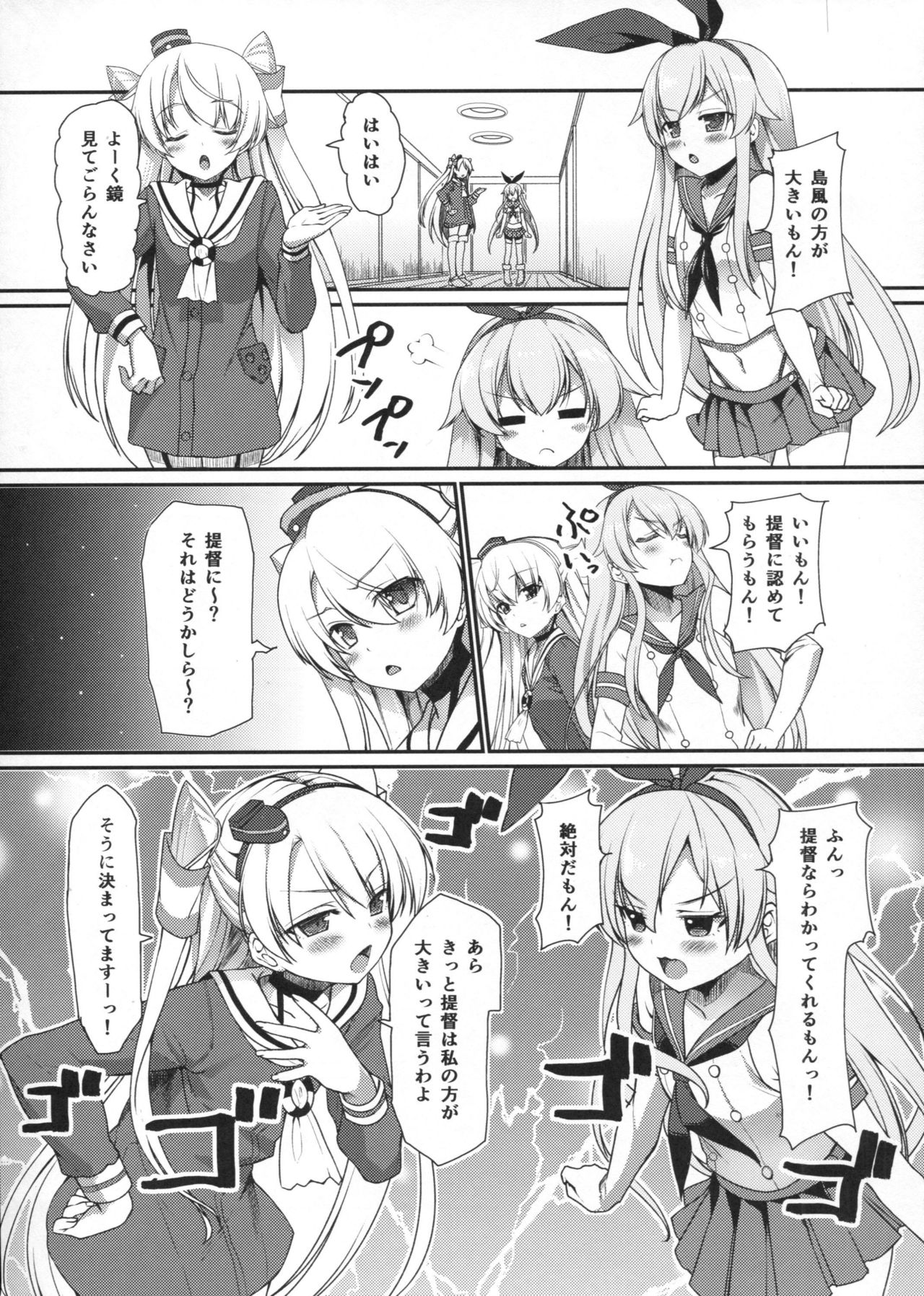 TRIPLE FIGHT page 2 full