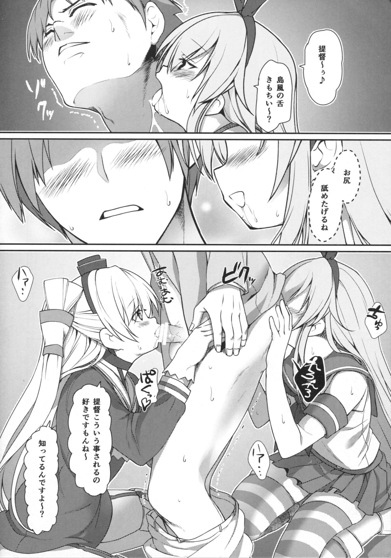 TRIPLE FIGHT page 7 full