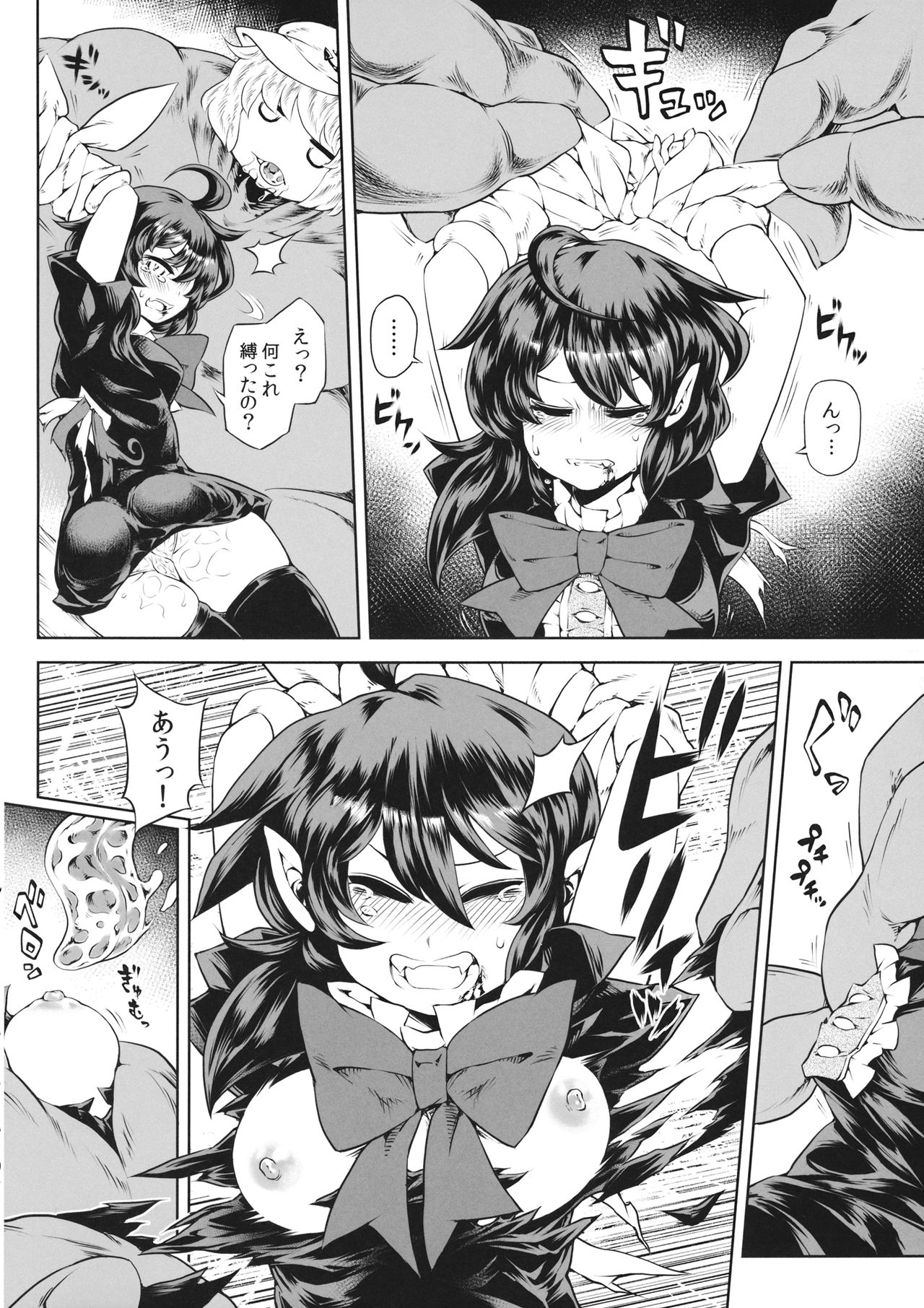 Nue-chan vs Shoutai Fumei no Ojisan page 11 full