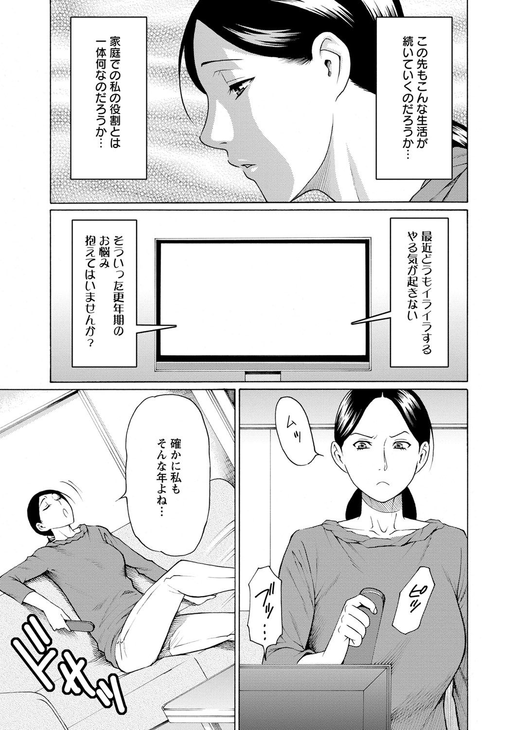 Madam Palace page 10 full