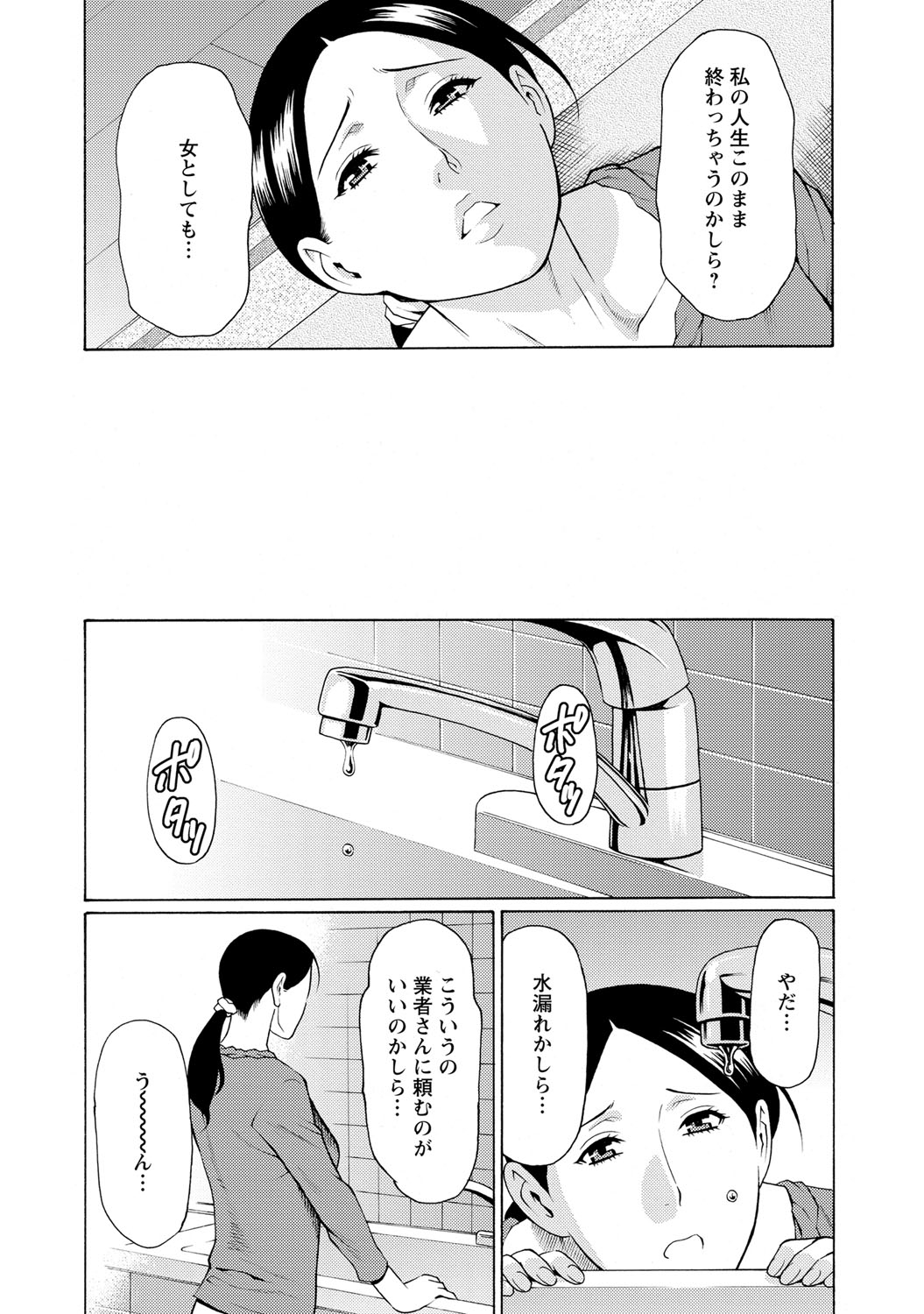 Madam Palace page 11 full