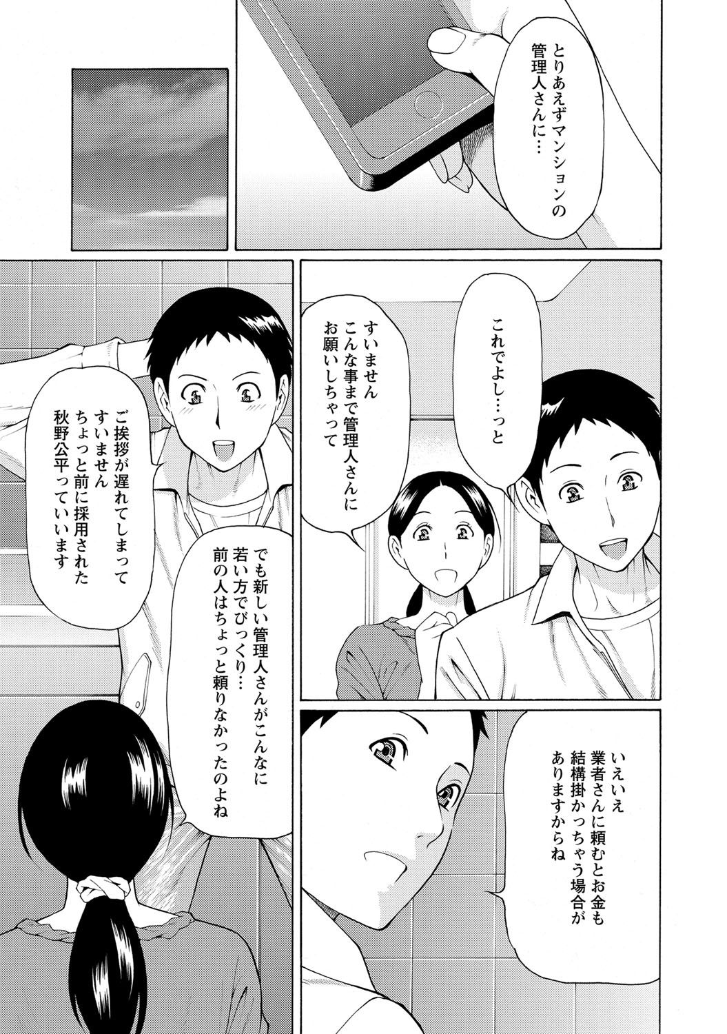 Madam Palace page 12 full