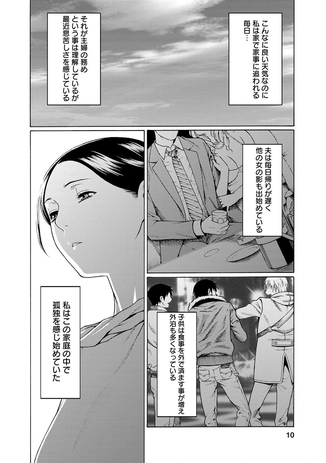 Madam Palace page 9 full