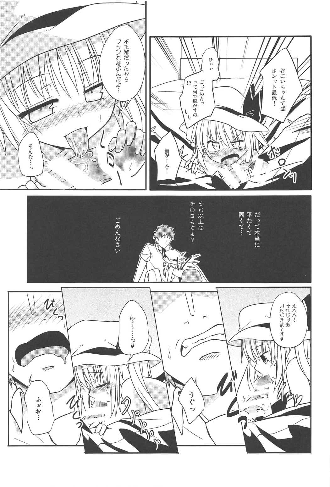 Aru Higashi no Hou no Hanashi page 10 full