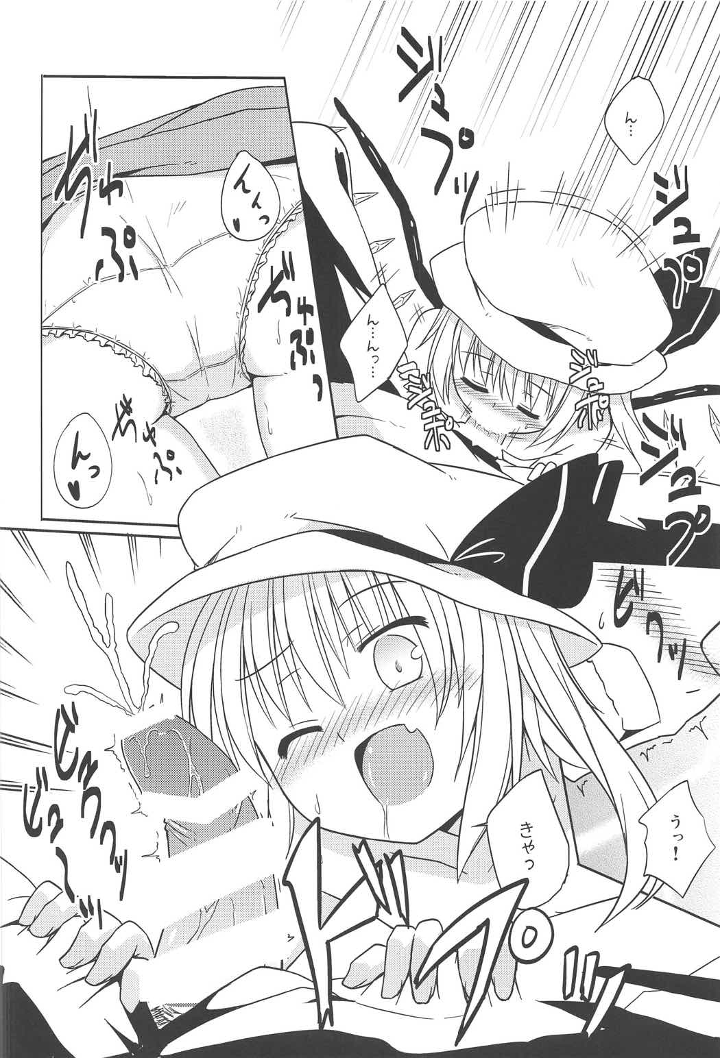 Aru Higashi no Hou no Hanashi page 11 full