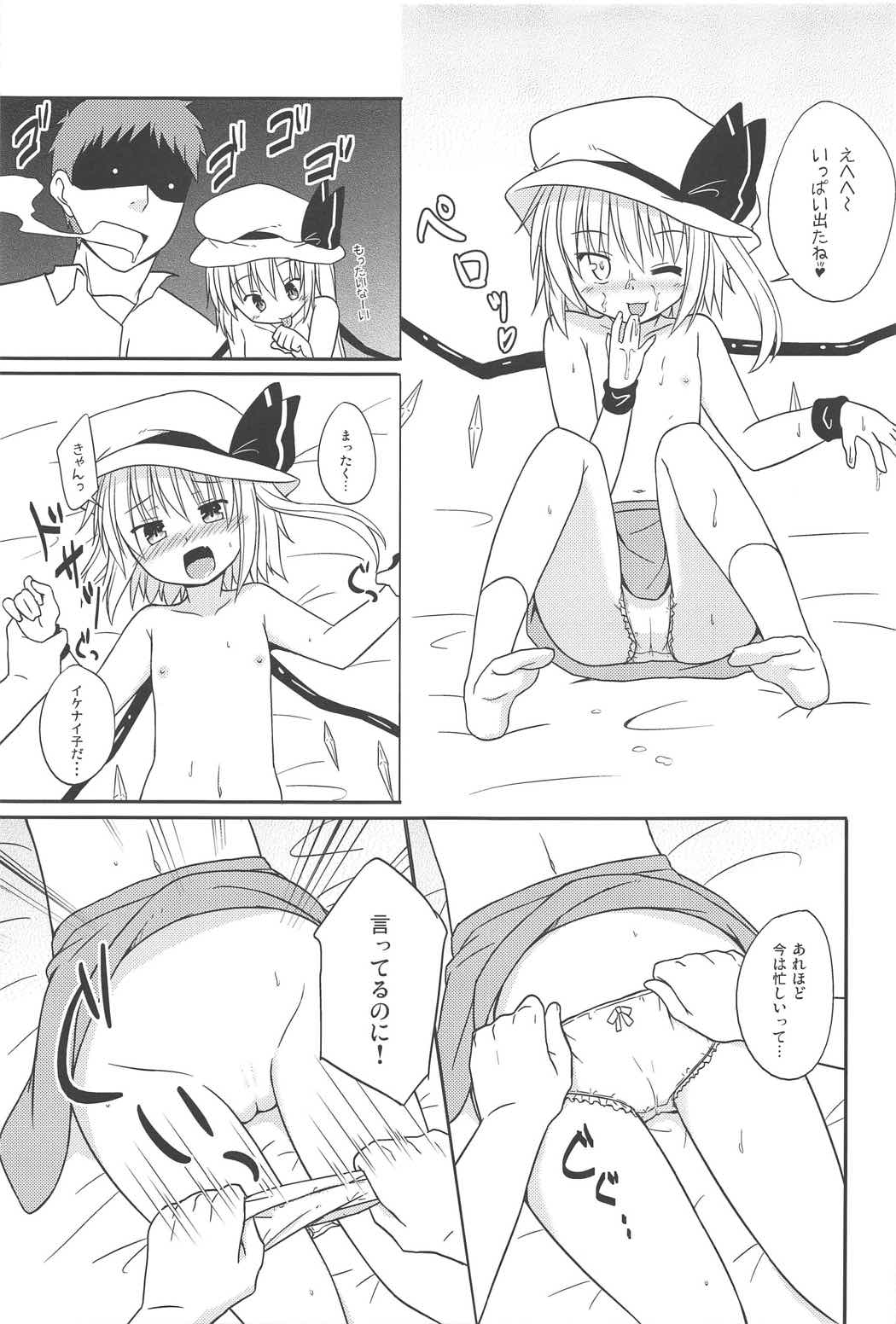 Aru Higashi no Hou no Hanashi page 12 full