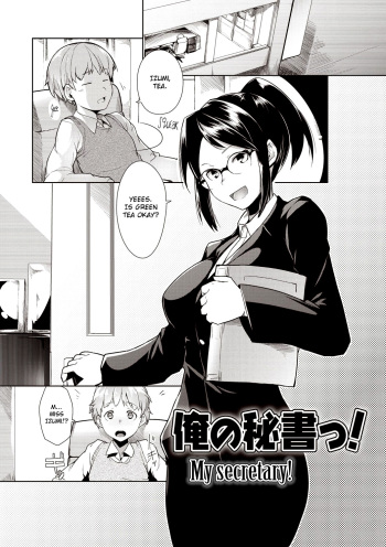 [Hiru Okita] Ore no Hisho! | My Secretary! (MEGA PACK!) [English] {bfrost} [Digital] cover