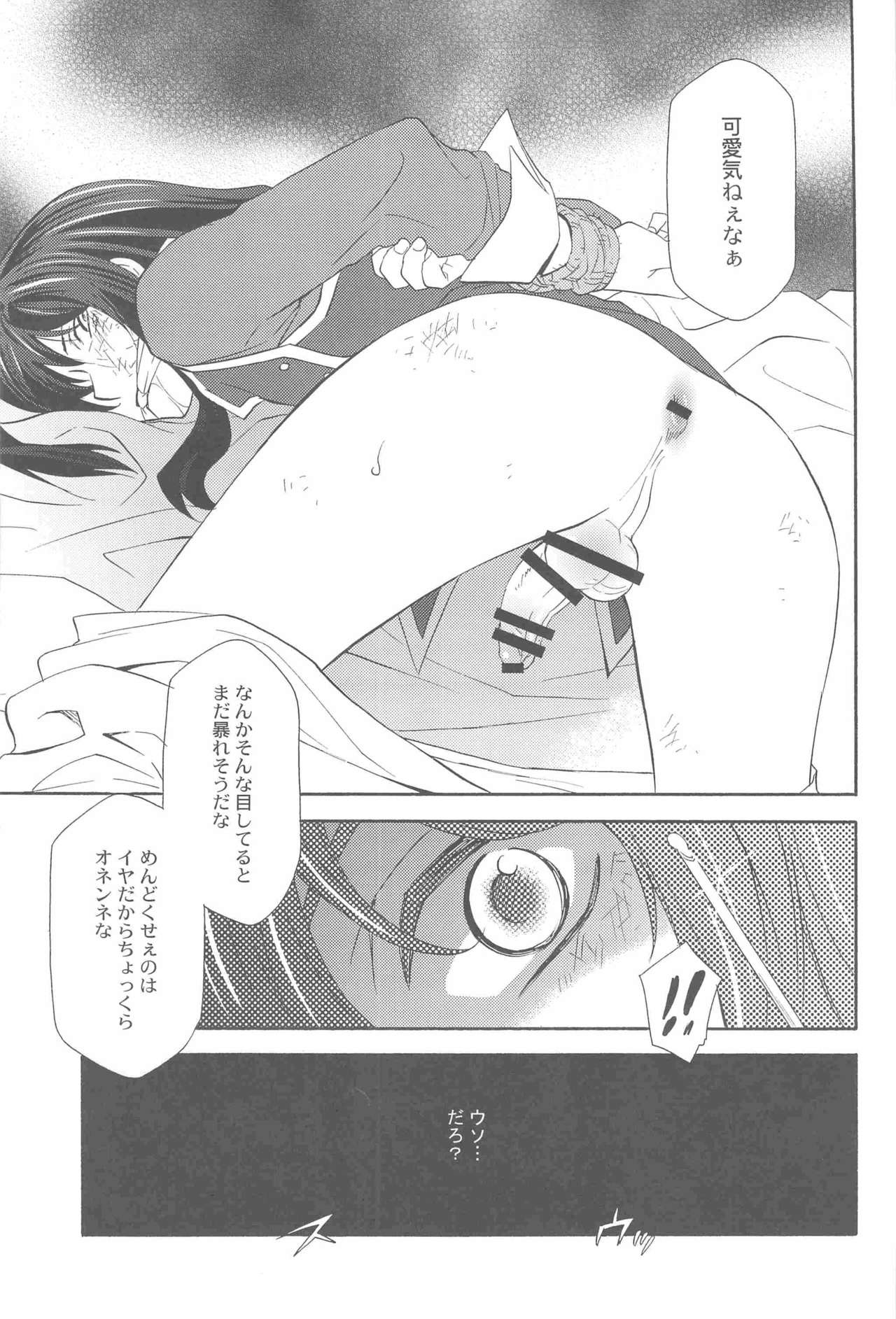 Teikoku no Inu Naburi page 12 full