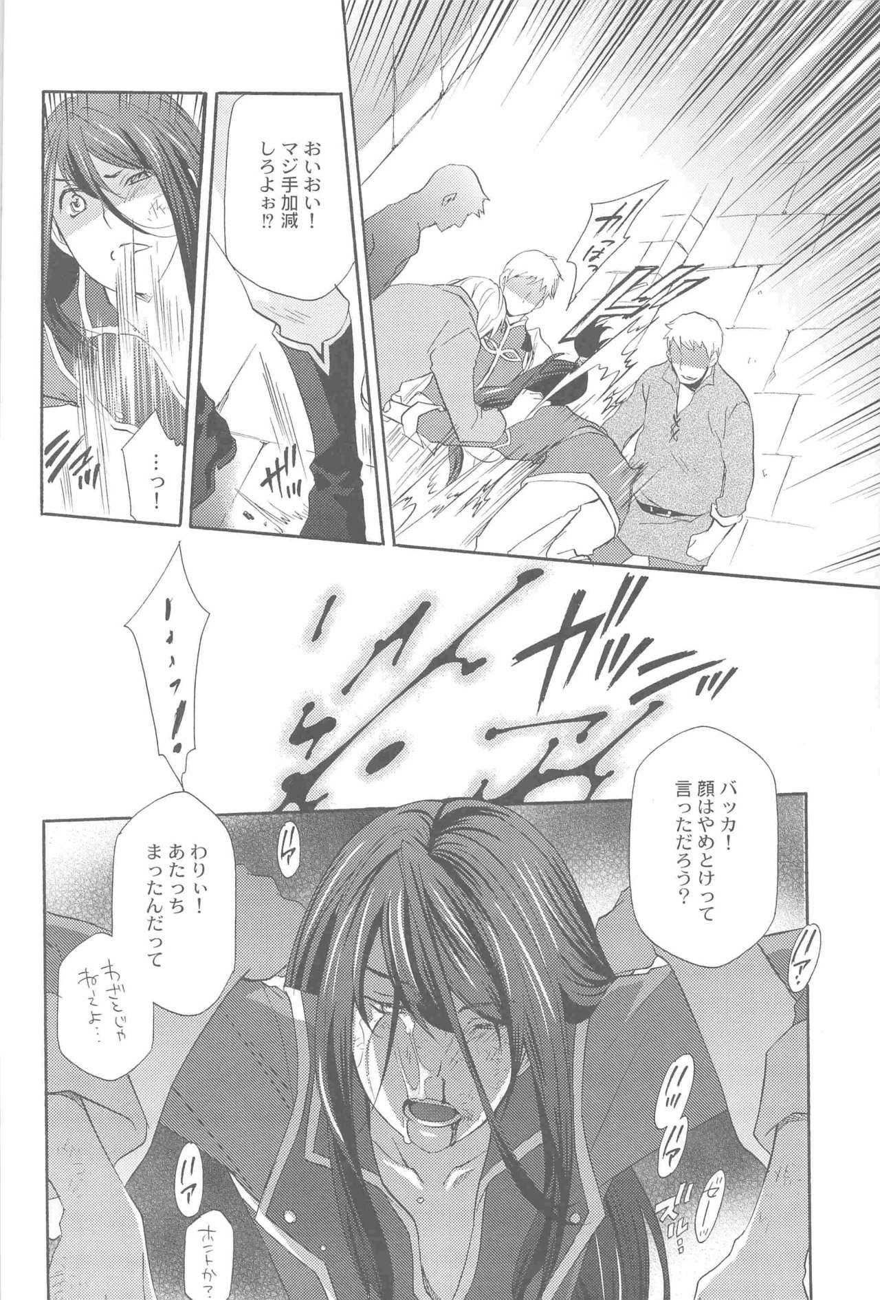 Teikoku no Inu Naburi page 7 full