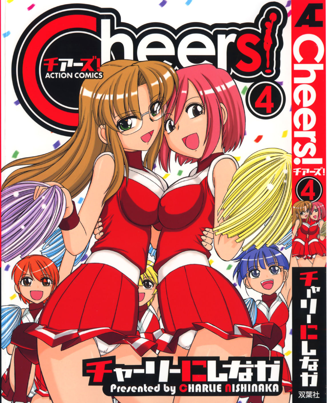 Cheers! Vol. 4 Ch. 28-30 page 1 full