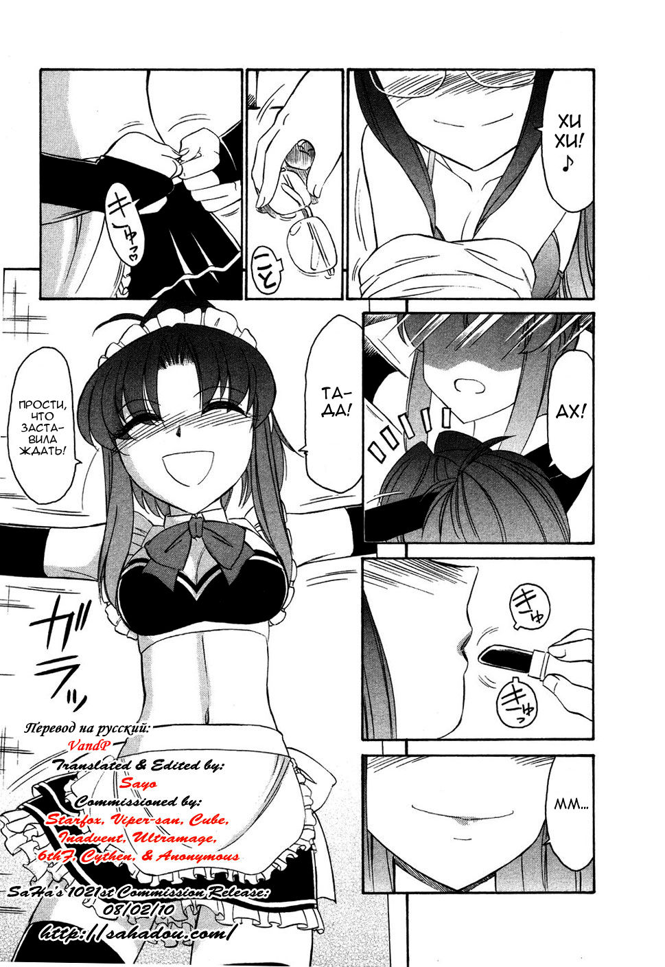 Cheers! Vol. 4 Ch. 28-30 page 12 full
