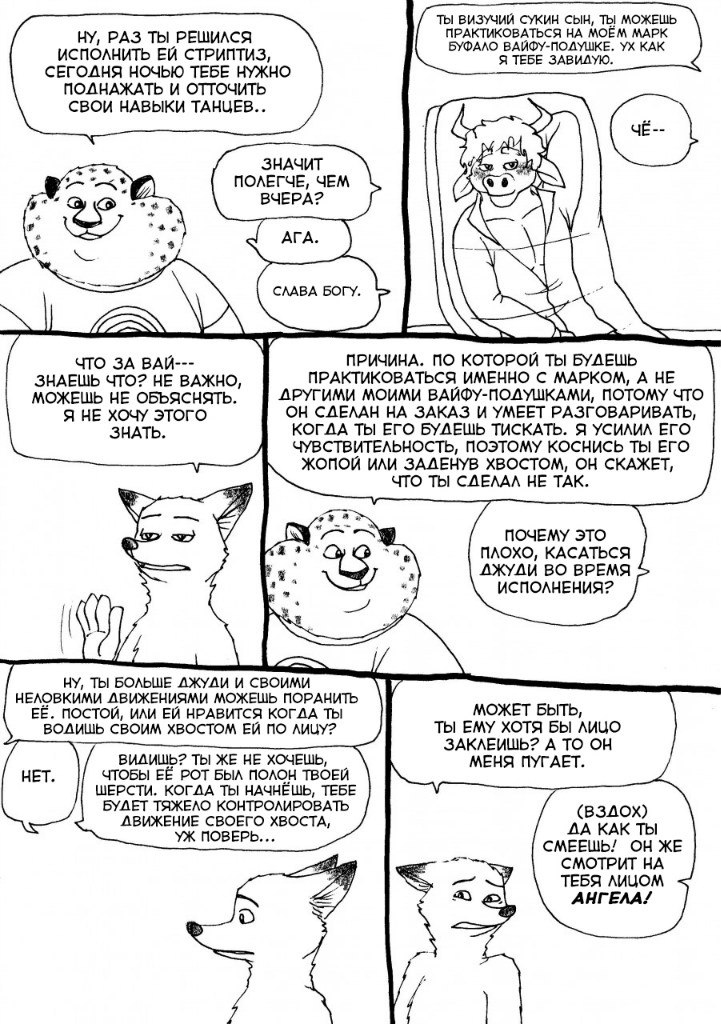 judy's birthday page 11 full