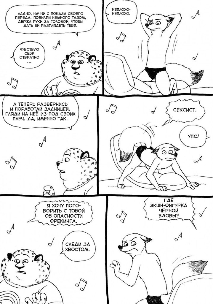 judy's birthday page 12 full