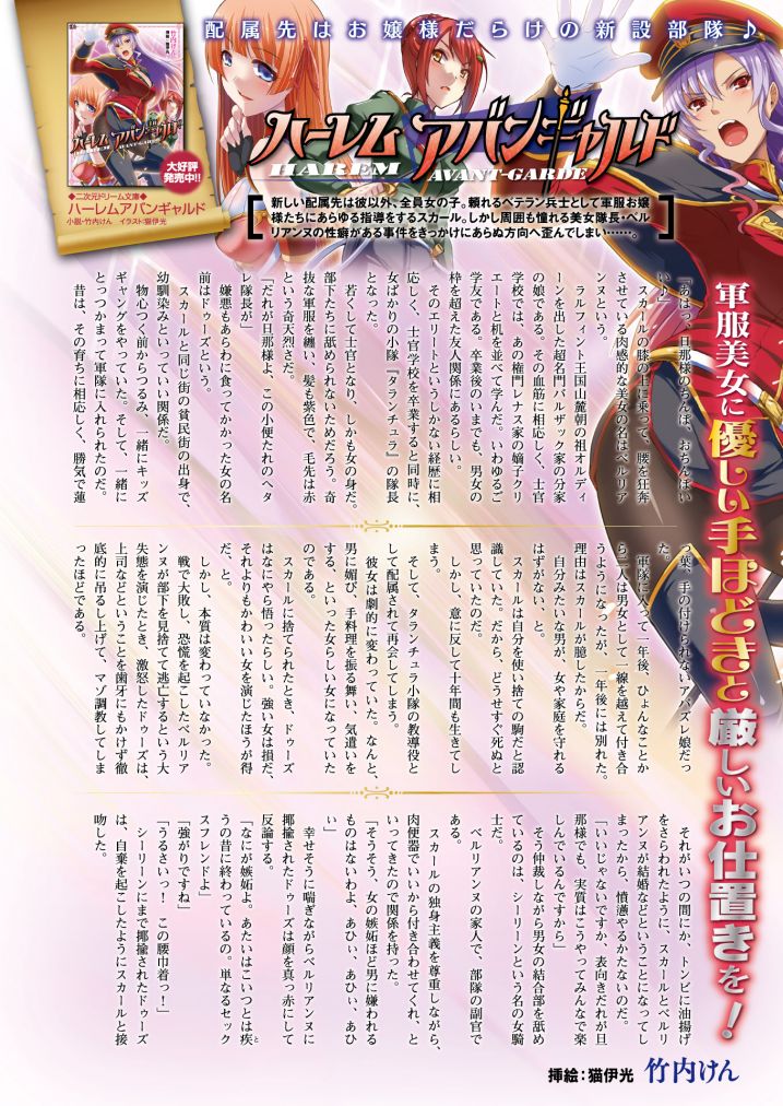 2D Dream Magazine 2016-12 Vol. 91 page 12 full