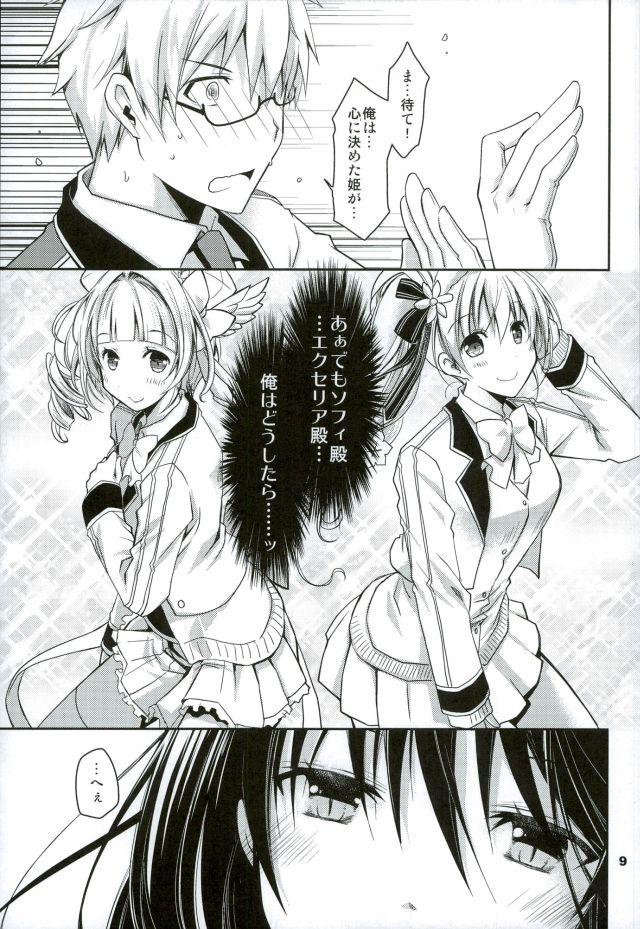 Chaguma Gakuen no Fuuki ga Midareru! page 11 full