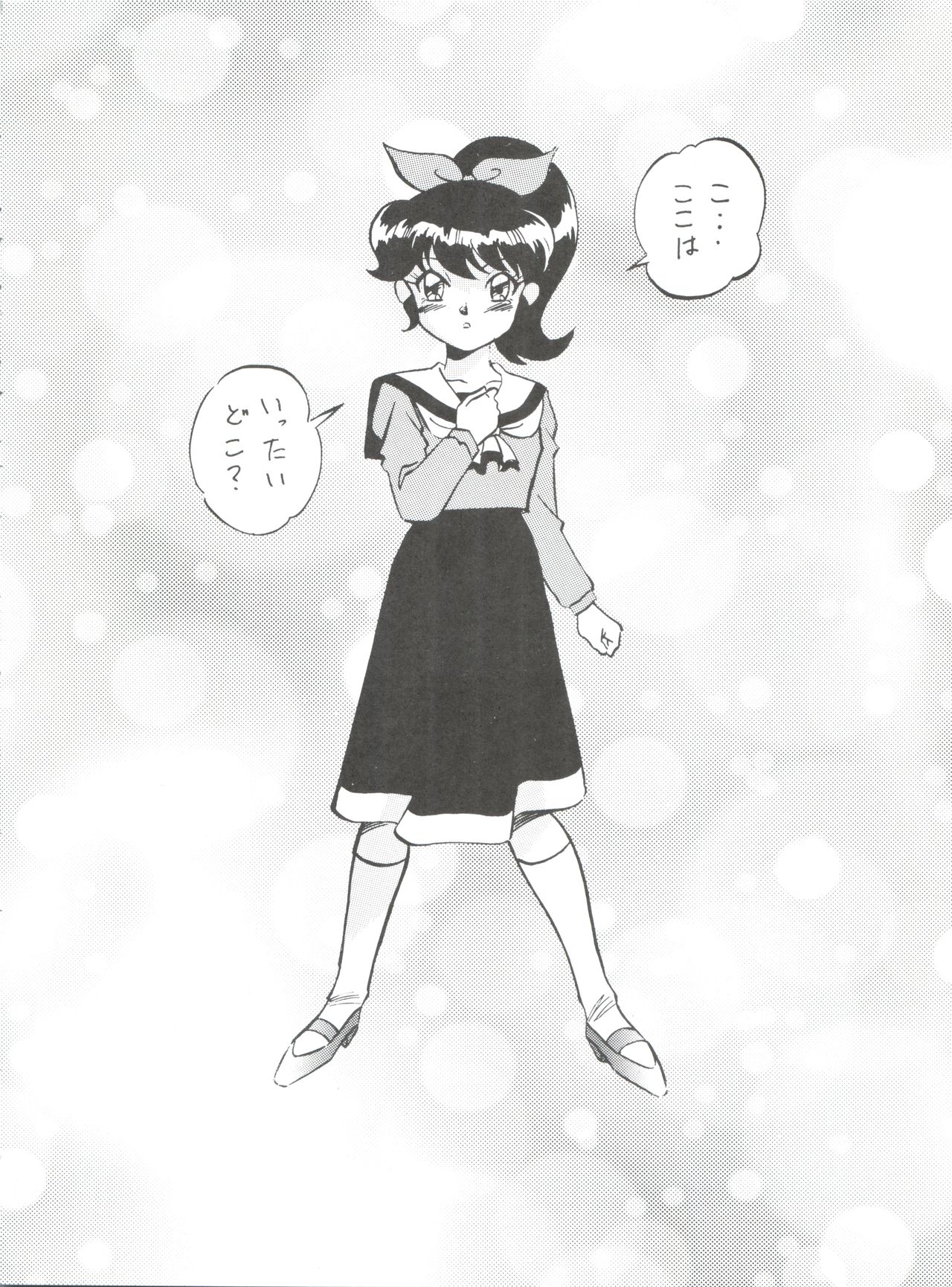 Mayuko ni Omakase!! page 5 full
