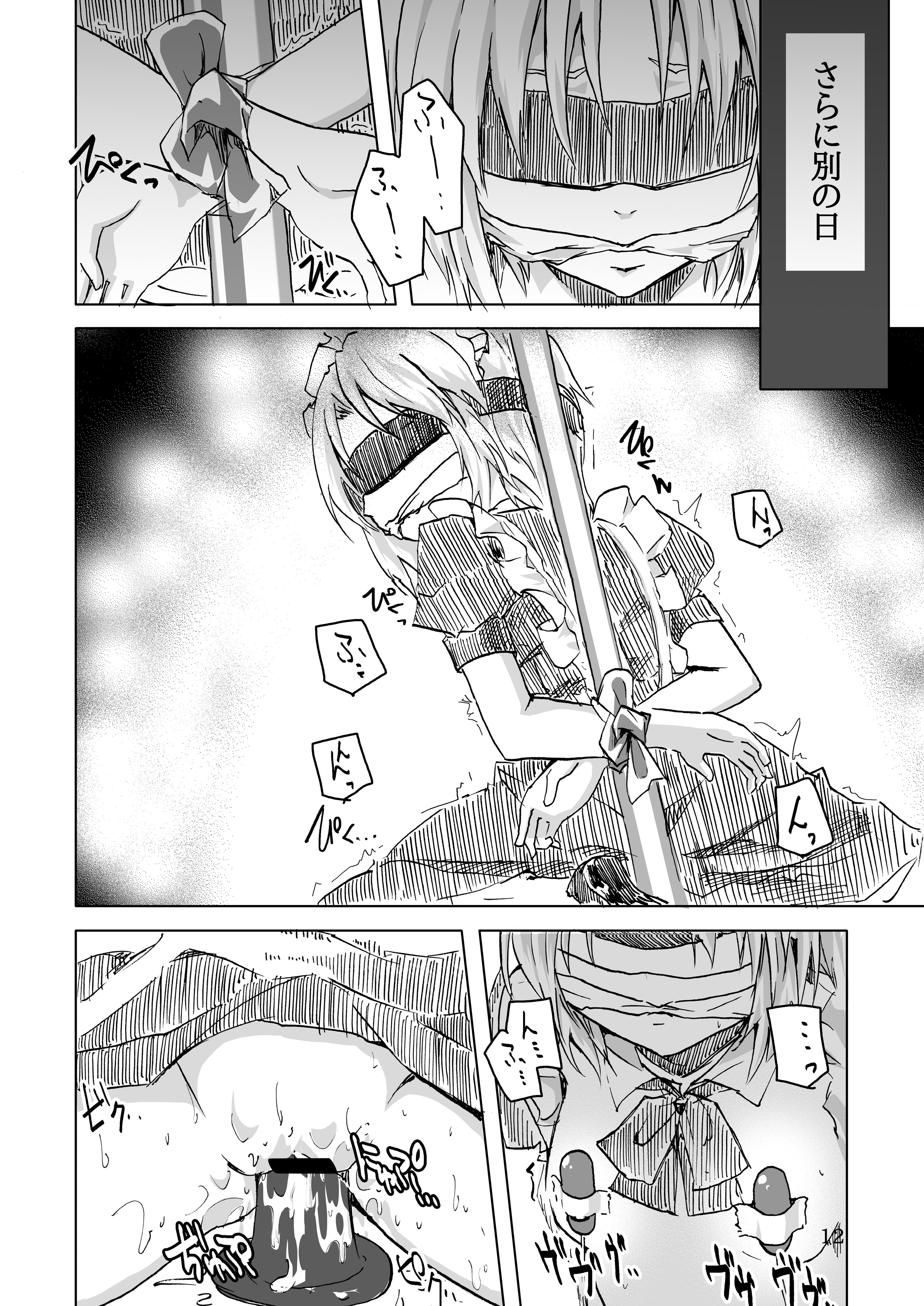 Mugen no Yoru no Inmu page 11 full