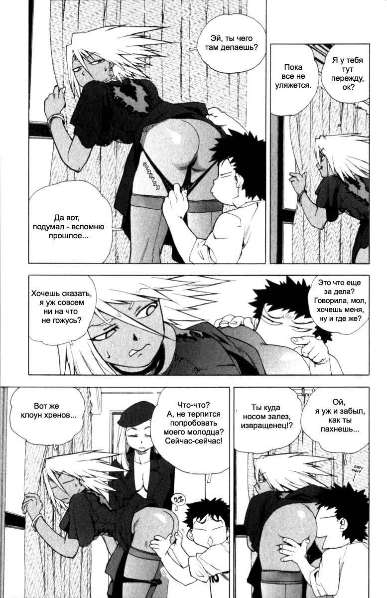 Slut Girl + alpha page 11 full