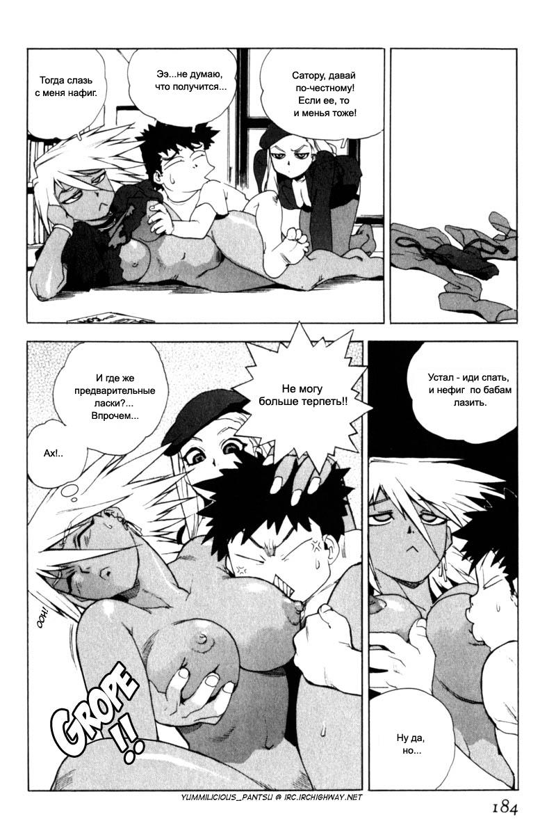 Slut Girl + alpha page 12 full