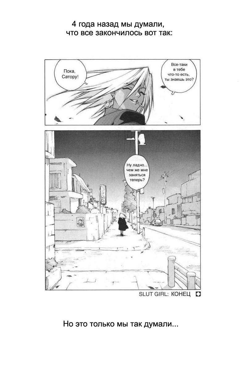 Slut Girl + alpha page 4 full