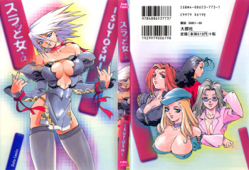[Isutoshi] Slut Girl + alpha [Russian] [Sulako] cover