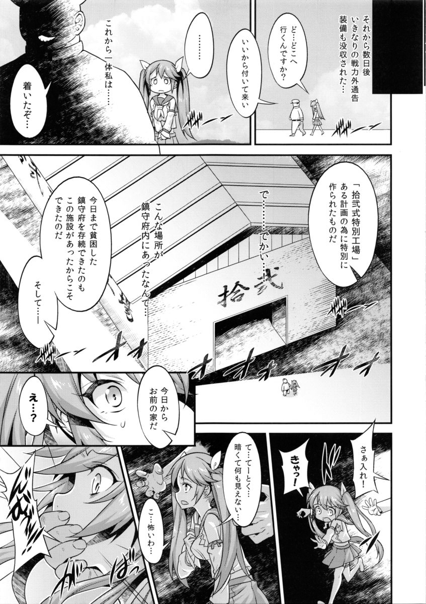 Isuzu no Isshou page 12 full