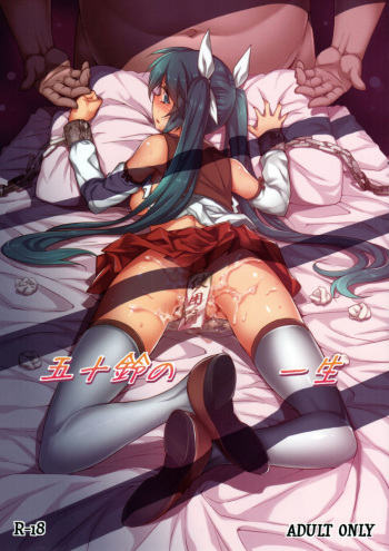 (C86) [campanula (akihazama)] Isuzu no Isshou (Kantai Collection -KanColle-) cover