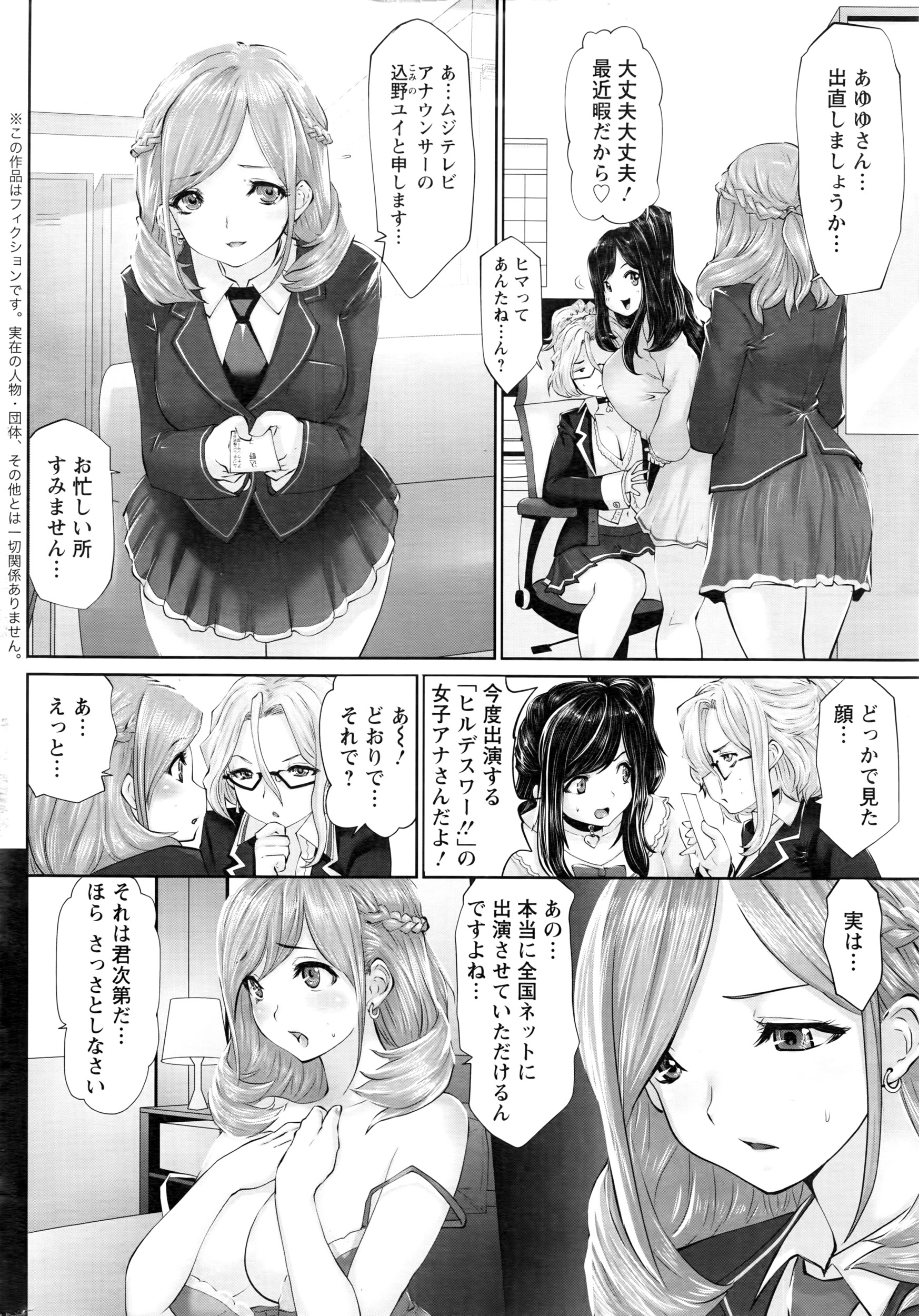 Action Pizazz DX 2016-03 page 9 full
