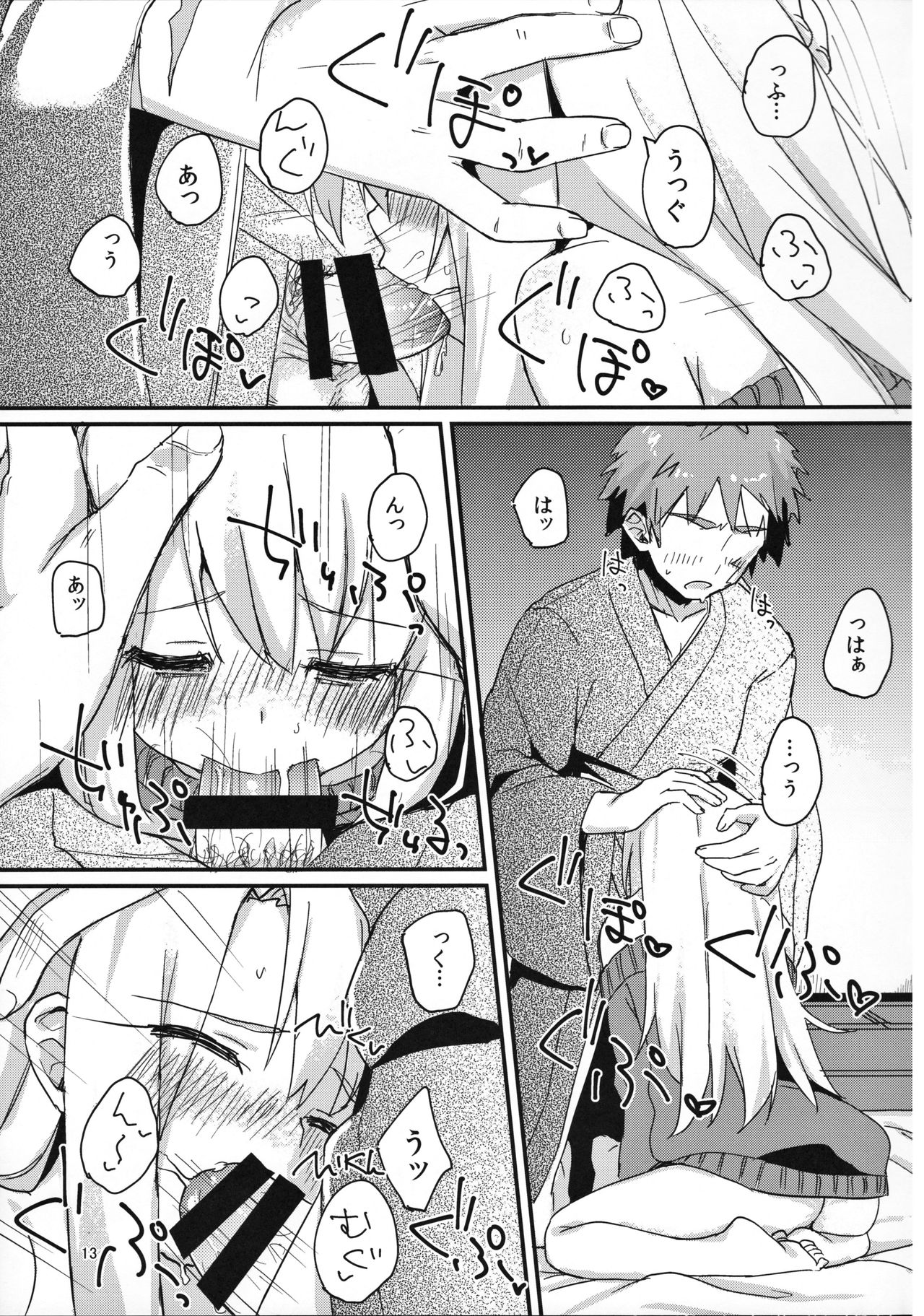 Illya-chan no Hatsujouki page 12 full