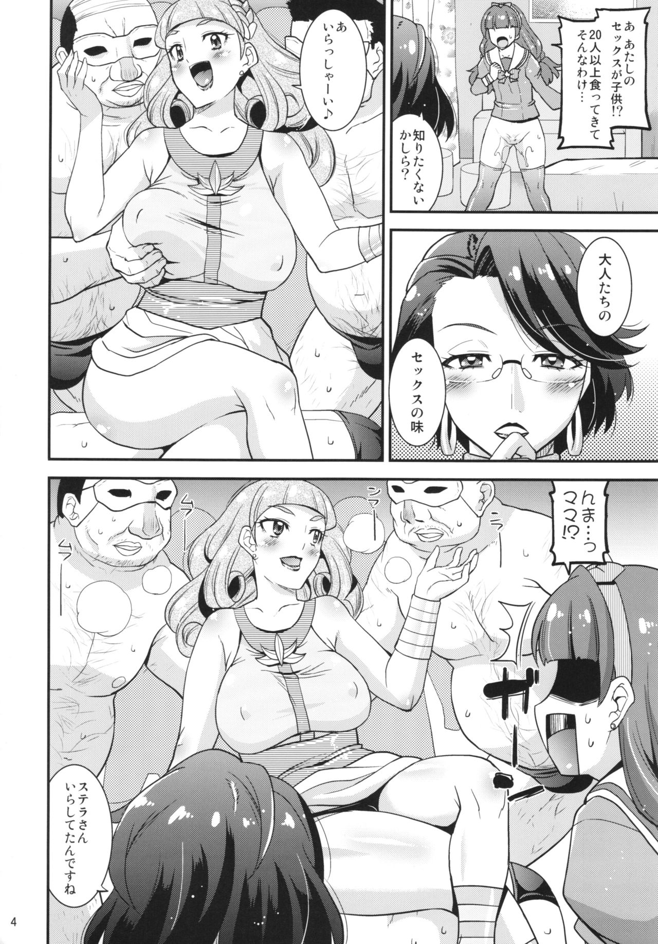 Triple Twinkle + Kaijou Genteibon page 4 full