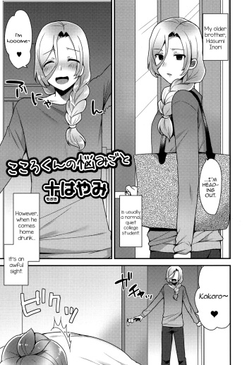 [Mogiki Hayami] Kokoro-kun no Nayamigoto (Koushoku Shounen Vol. 06) [English] [Digital] cover