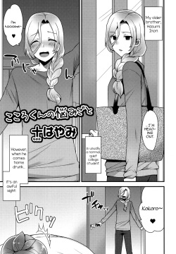 Kokoro-kun no Nayamigoto