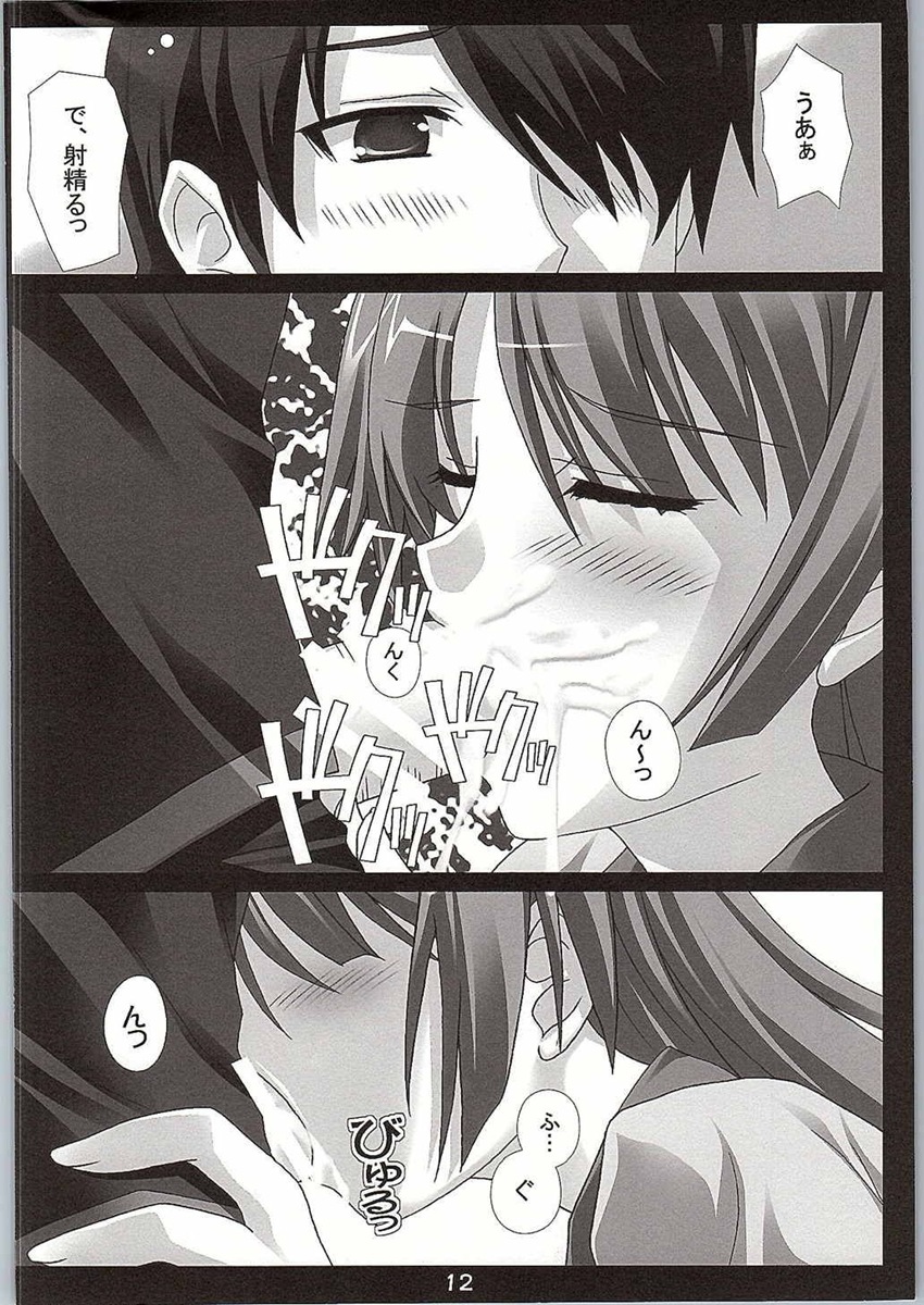 I JUST WANNA HOLD YOU! page 11 full