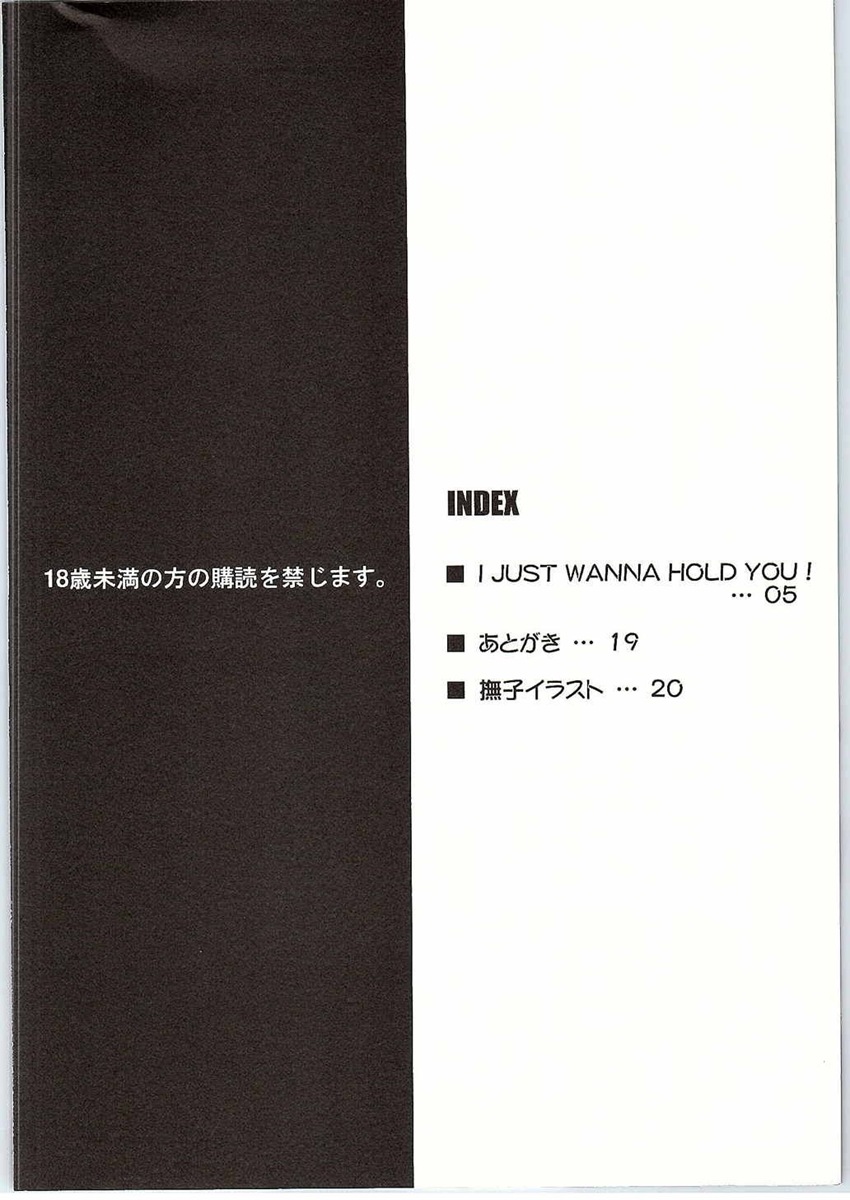 I JUST WANNA HOLD YOU! page 3 full