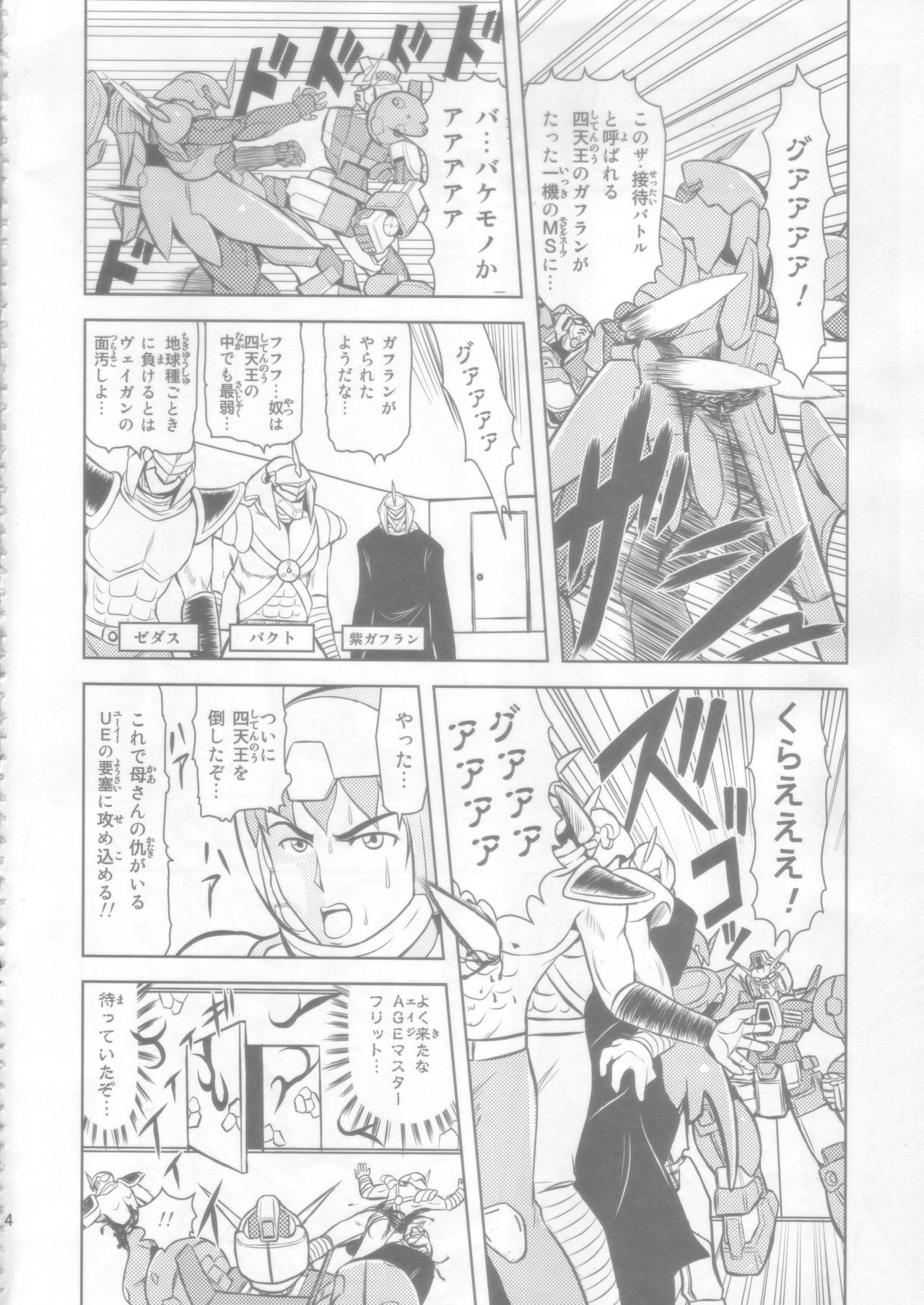 AGE MASTER FLIT VIRGIN FLIGHT: 04 page 4 full