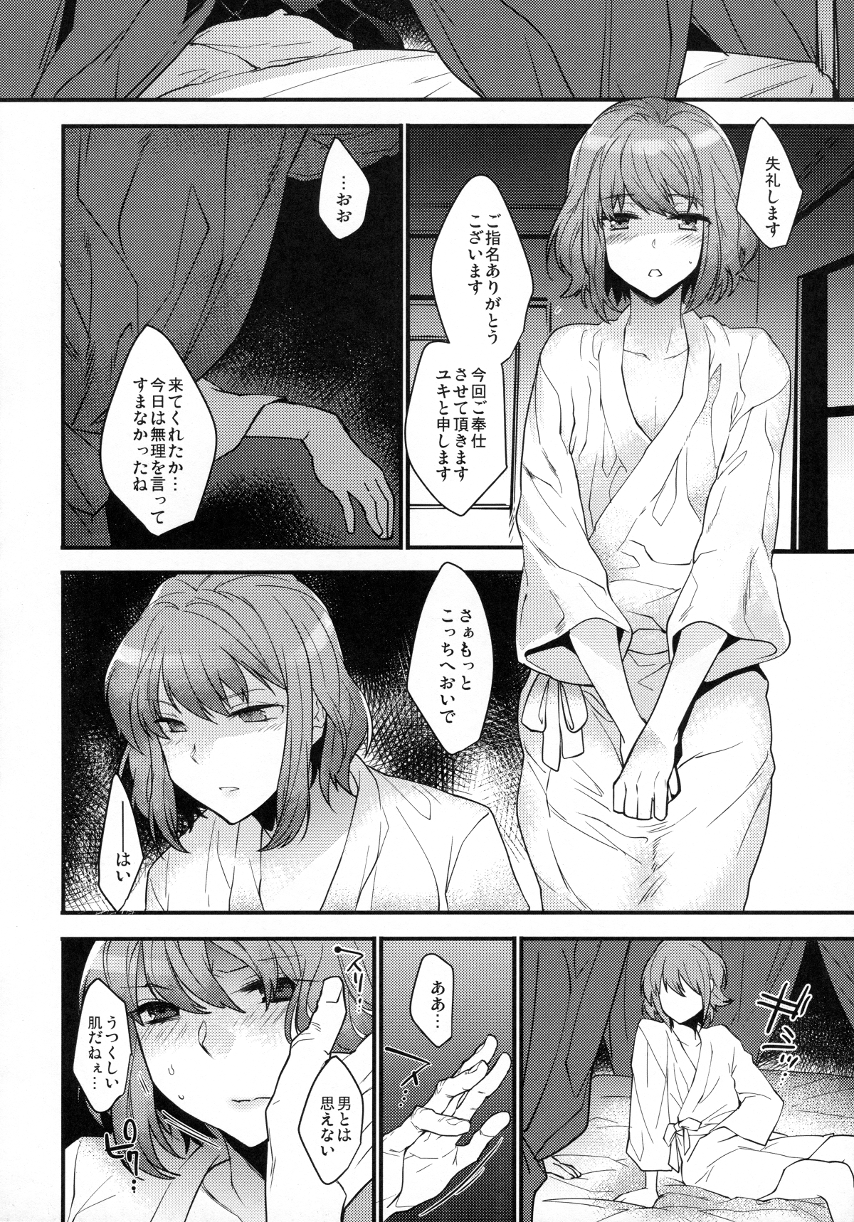 BF IV page 8 full