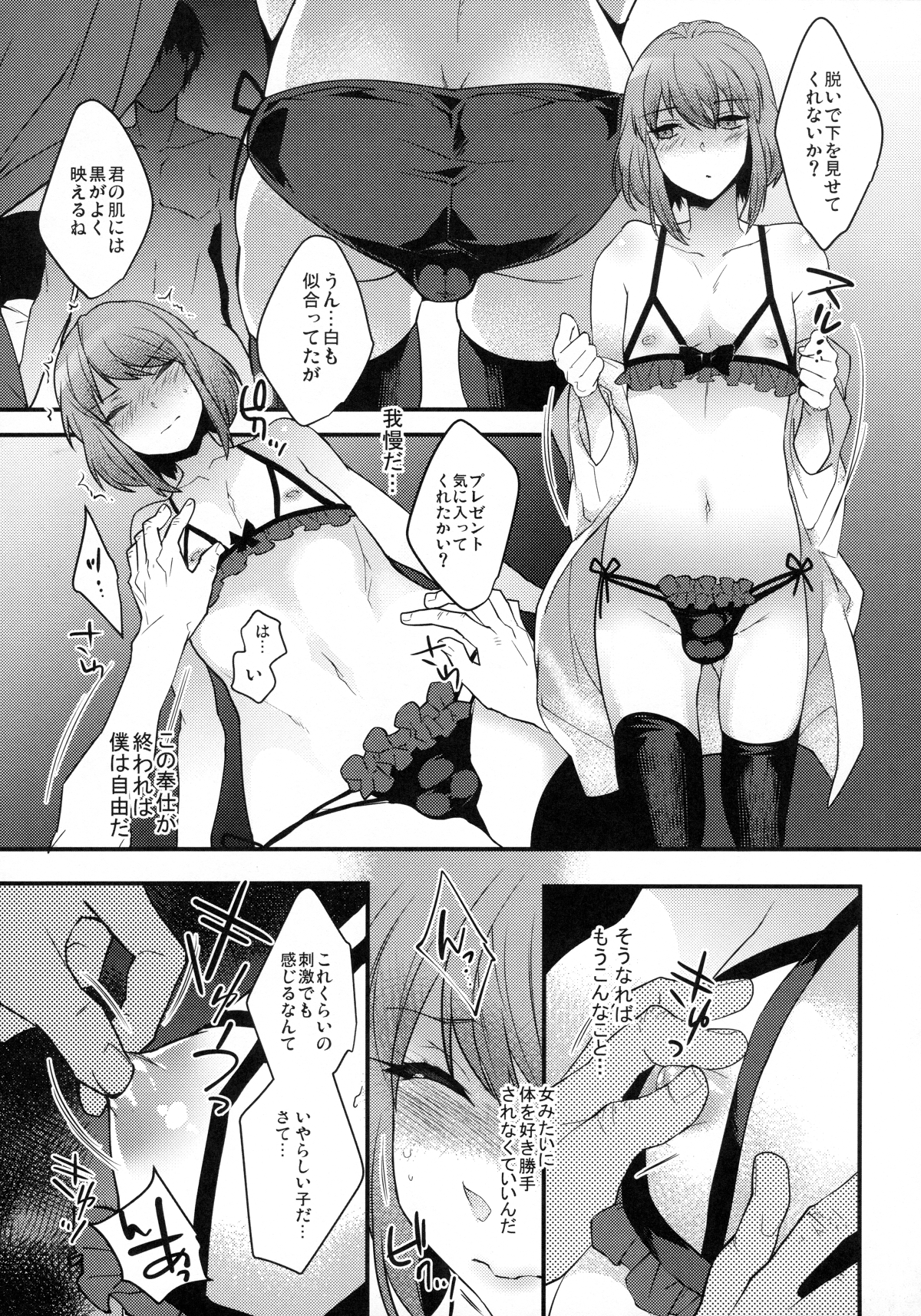 BF IV page 9 full