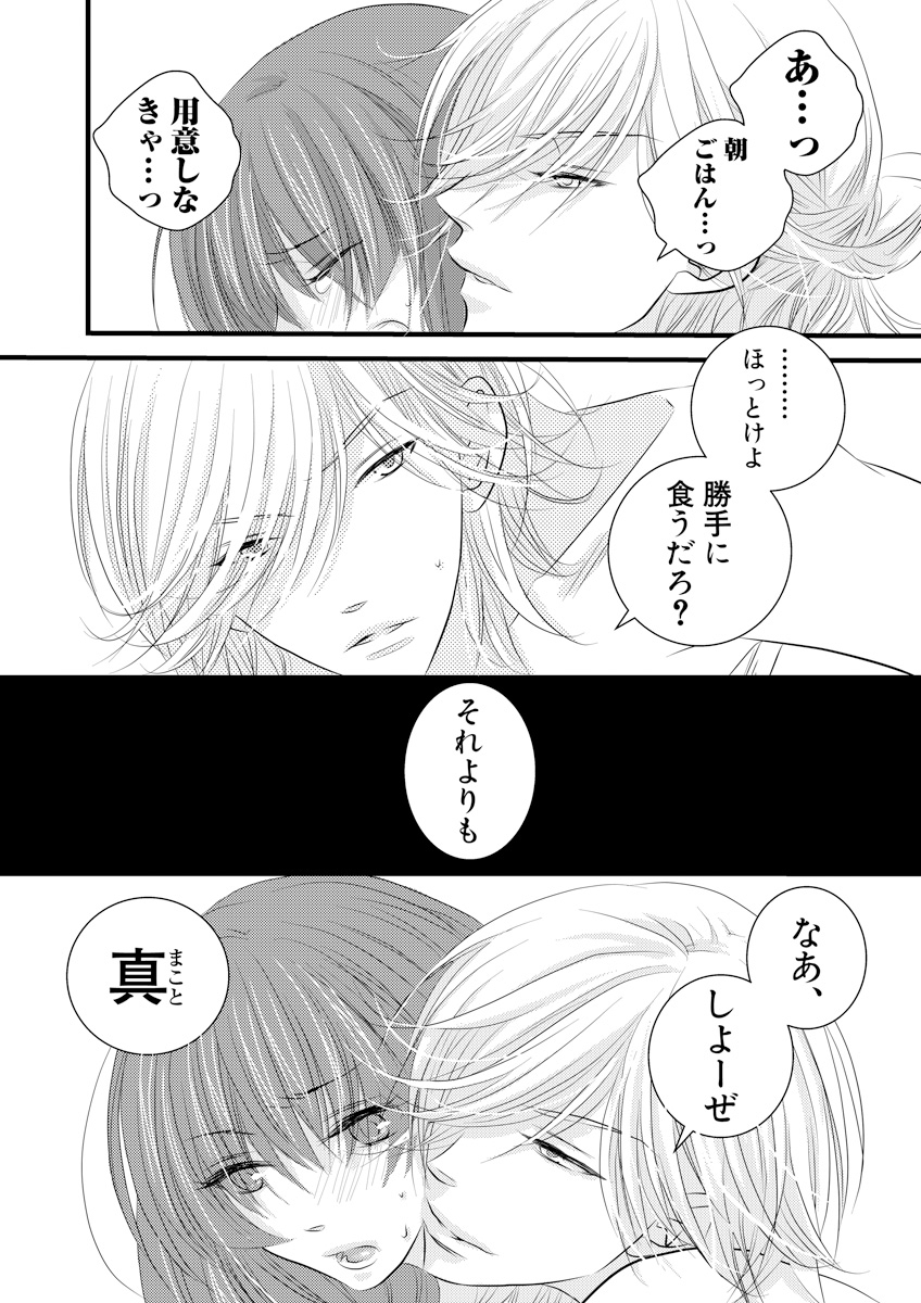 Darenimo Ienai Maru himitsu + vol.12 page 7 full