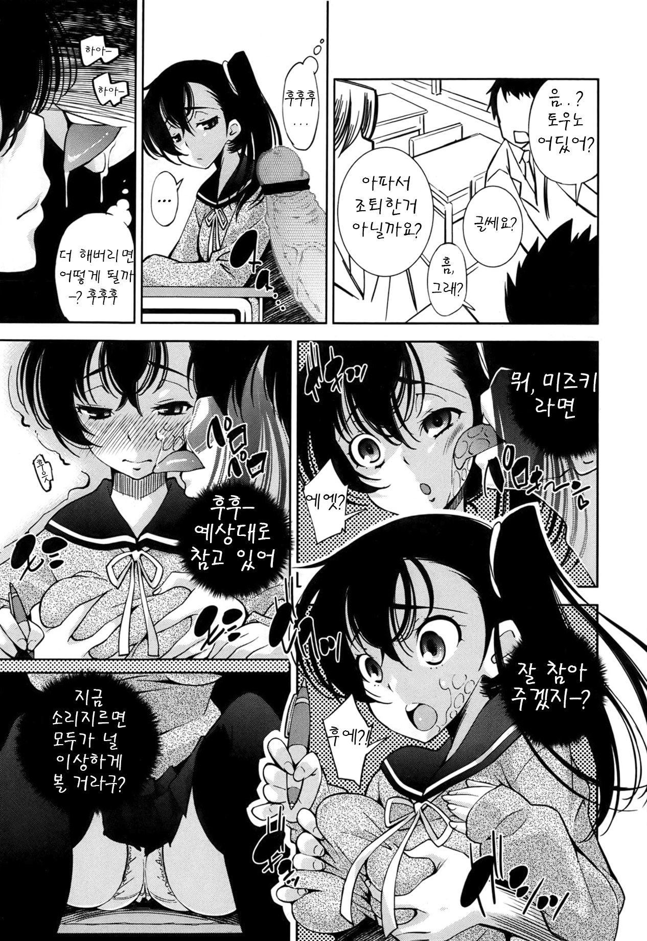 Invisiblewd Lovers | 투명 음란 러버즈 page 6 full
